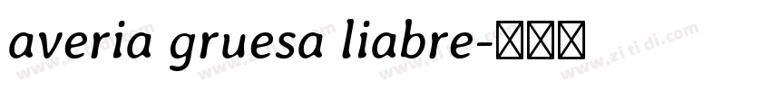 averia gruesa liabre字体转换